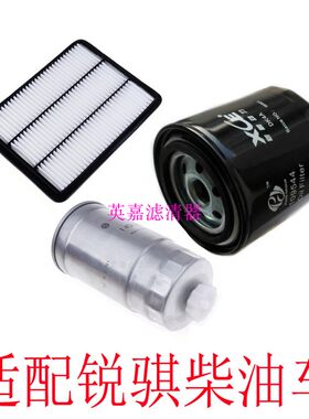 适配东风奥丁锐骐皮卡 ZD22 ZD25 空气机油柴油滤芯滤清器格三滤