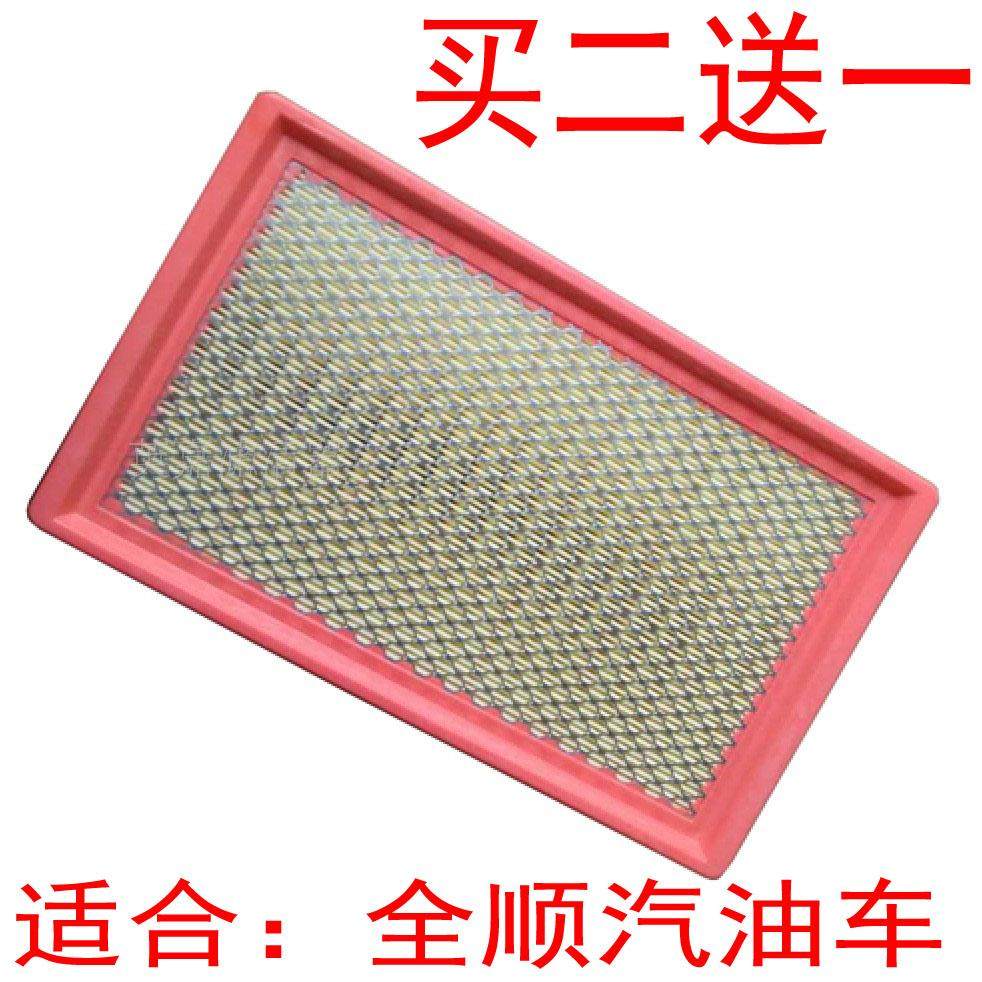 4空气滤芯空气滤清器空气格空滤保养配件