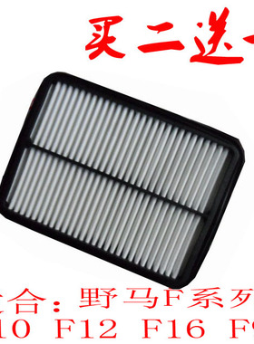 适用于川汽野马F10F12F16F99空气滤芯空气滤清器空气格空滤子