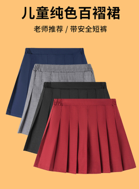 儿童半身裙灰色JK学院风2026夏季新款女童百褶裙高腰女孩舞蹈短裙
