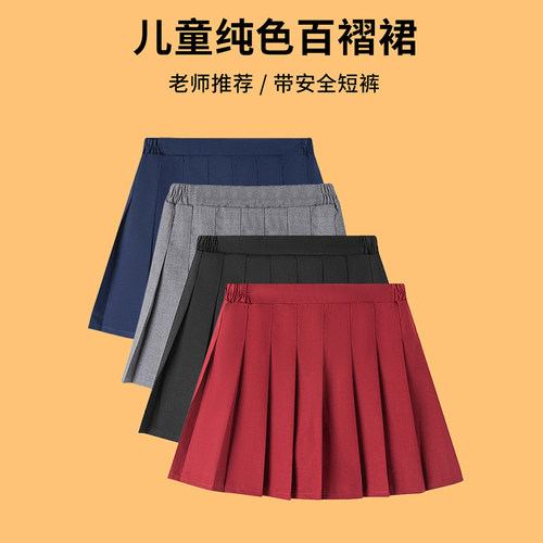 儿童半身裙灰色JK学院风舞蹈短裙