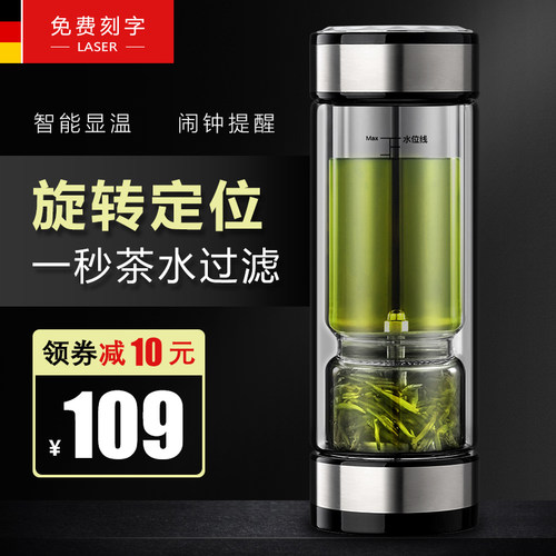 男士茶水分离智能玻璃杯定制LOGO