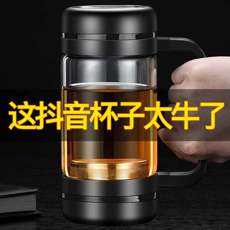 办公茶水分离玻璃杯团购定制LOGO