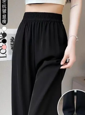 冰丝西装阔腿裤女夏季薄款2025新款窄版高腰梨形身材黑色直筒裤子