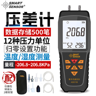 希玛AS511B手持式数显压差计灵敏风压燃气压力检测表负压表压差计