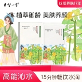 巨型一号丝瓜水焕颜美肤天丝面膜 面部护肤品正品 补水 保湿