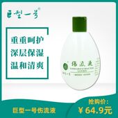 巨型一号丝瓜水2瓶装 紧致肌肤 收缩毛孔 原液320ml 补水保湿