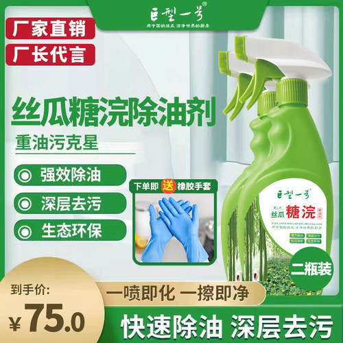 两瓶巨型一号清洁剂油污净除油剂