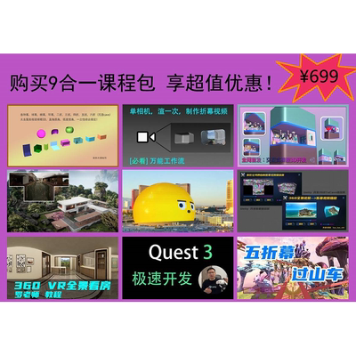 四折幕裸眼3D弧度折幕外球幕课程