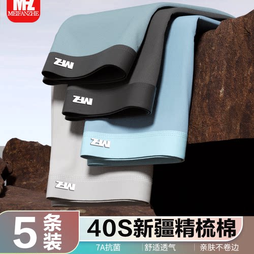 美凡哲男士内裤纯棉四角男短裤大码男款透气抗菌平角裤衩2025新款