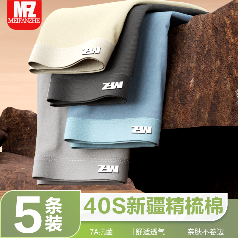 男士内裤纯棉95精梳棉抗菌中腰平角裤四季适穿透气四角裤短裤头