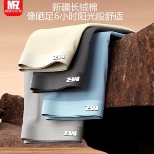 纯棉抗菌透气吸汗青少年潮流男四角平角短裤 男款 头 内裤 美凡哲男士