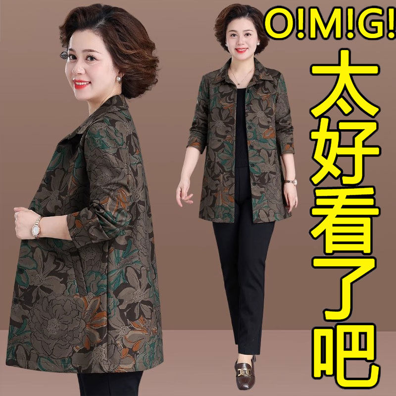 罗蒙妈妈秋装外套中老年人女春秋风衣中长款老太太衬衫奶奶装衬衣