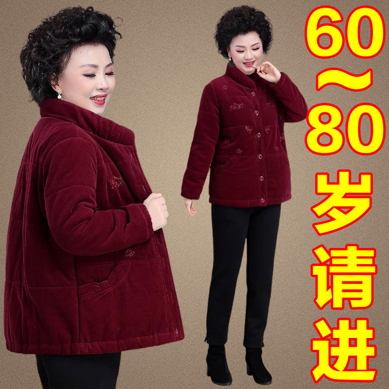 罗蒙奶奶冬装加厚棉袄老年人女外套老太太灯芯绒棉衣妈妈羽绒棉服