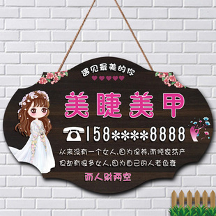 美容院美甲美睫挂牌定制门牌创意正在营业中化妆纹绣工作室广告牌