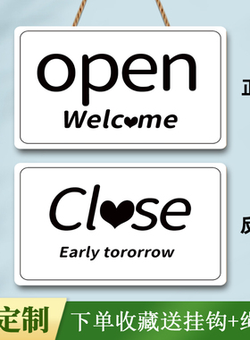 OPEN营业中欢迎光临挂牌 创意店铺CLOSE有事外出装饰门牌双面定制