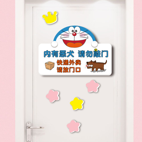 请勿敲门快递外卖放门口家贴挂牌