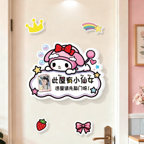 定制照片此屋有小仙女进屋请敲门贴牌女生卧室氛围感装饰好物门牌