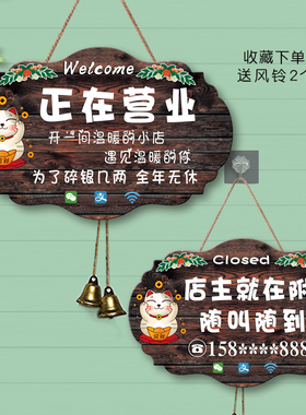 正在营业中挂牌有事外出提示门牌