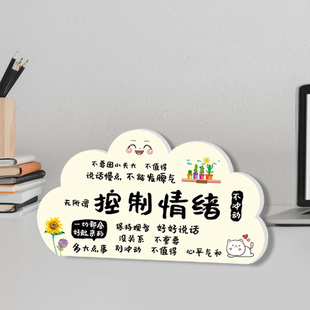 创意控制情绪桌面装饰牌摆件提醒自己莫不生气励志创意办公桌摆台
