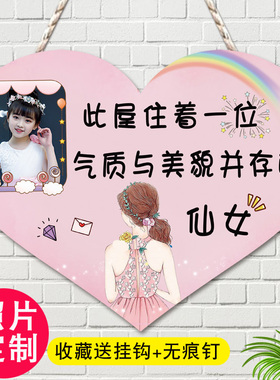 此屋有仙女定制小公主房间门牌仙女屋门上装饰挂牌儿童房卧室门牌