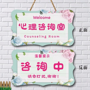 心理咨询室挂牌沙盘游戏辅导室治疗室请勿打扰门牌空闲中提示牌木