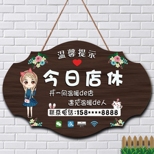 店铺今日店休挂牌休息中有事外出提示牌周一二三四五六日公休门牌