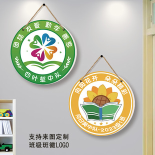 可定制中小学班牌班徽学校教室门口装饰挂牌班级文化布置立体墙贴