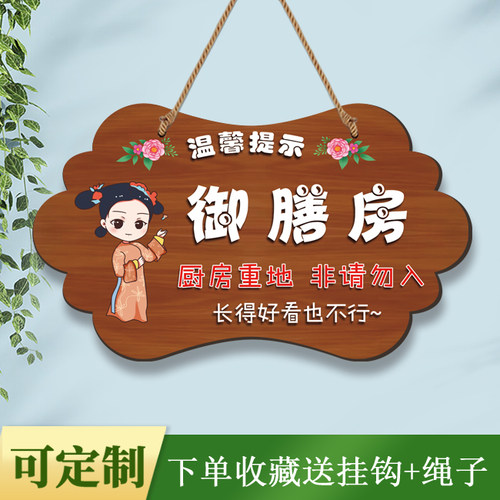 厨房重地闲人免进标识牌挂牌门牌