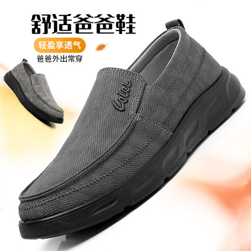 百庆隆透气轻便布面休闲时尚