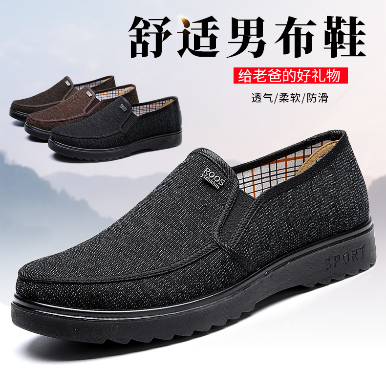 老北京布鞋男士开车父亲爸爸
