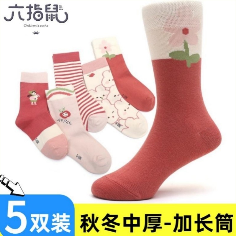 六指鼠儿童袜子秋冬款女孩女童中大童加长筒袜女宝宝纯棉高筒学生,童装/婴儿装/亲子装,儿童袜子(0-16岁),淘宝优惠券,粉丝福利购,淘宝优惠卷
