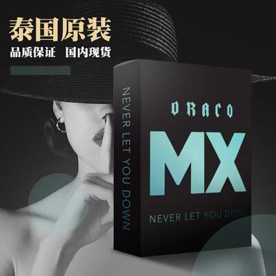 代购泰国Draco MX红龙泰高蓝龙加强升级版4粒1盒国内现货速度发货