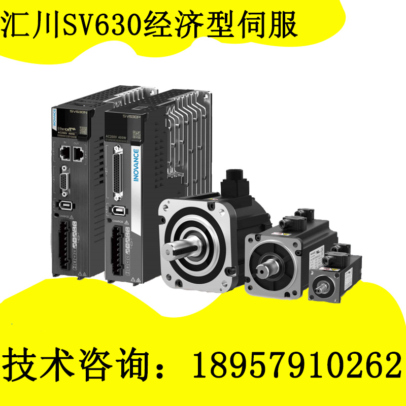 维修汇川伺服驱动套装SV630PS5R5I SV630NT012I 脉冲总线控制器 电子元器件市场 伺服电机/伺服系统/舵机 原图主图