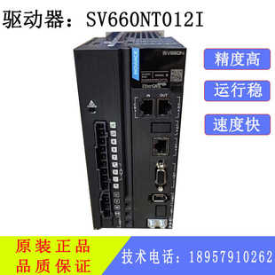 EtherCAT 汇川伺服驱动器SV660NT8R4I 总线2kw控制器