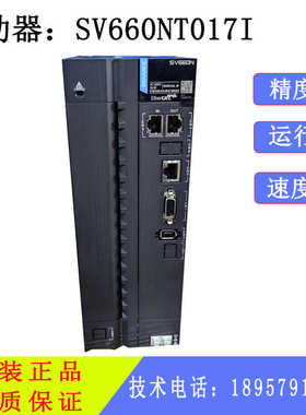 汇川伺服驱动器SV660NT017I Ethercat 总线 5kw驱动器
