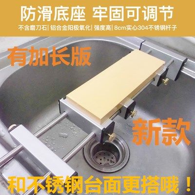 长款防滑底座支架调节通用磨刀石图片
