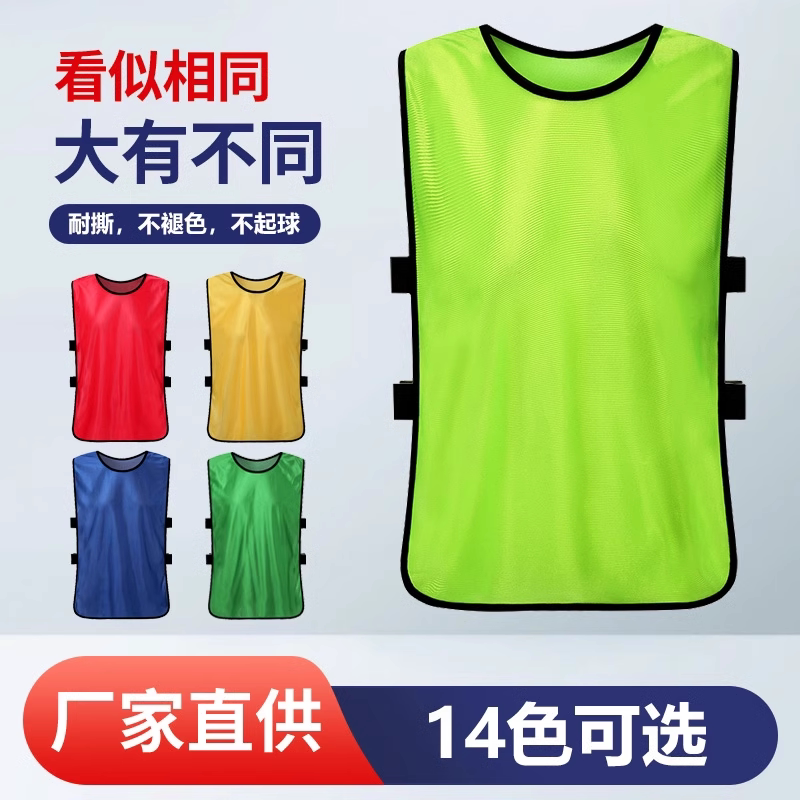 足球训练背心分队服定制