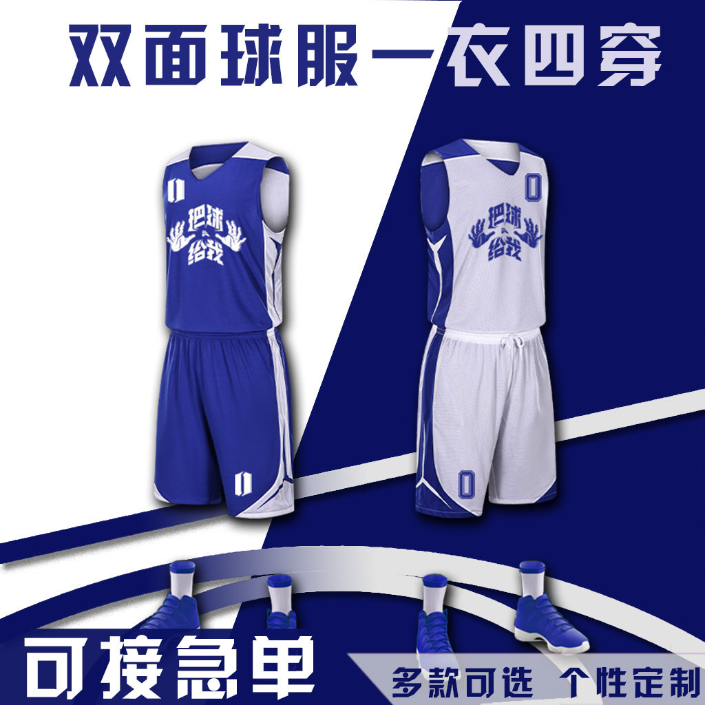 成人篮球服套装男双面穿训练服比赛背心队服运动球衣印号印制批发
