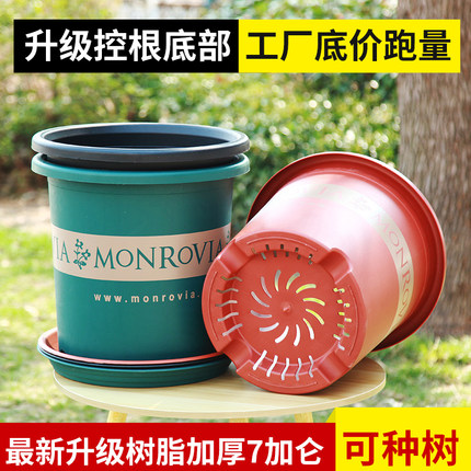 加厚特大号6/7/15加仑花盆树脂塑料蓝莓树月季绣球控根青山透气盆