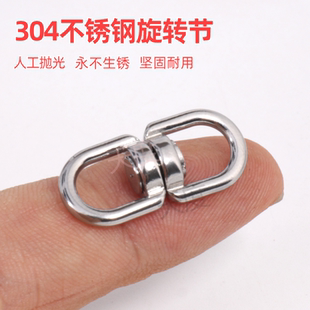 304钥匙扣旋转环宠物万向节8字环扣首饰饰品360度旋转节失手绳扣