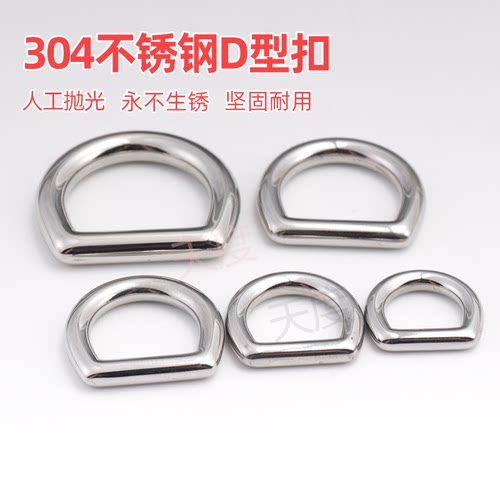 304不锈钢大D扣无缝不掉色
