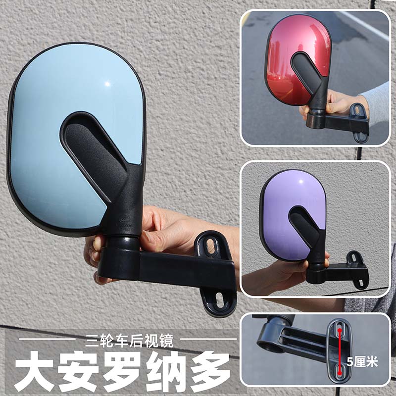大安罗纳多休闲三轮车SU7SU8PRO反光镜原装镜子宗申倒车镜