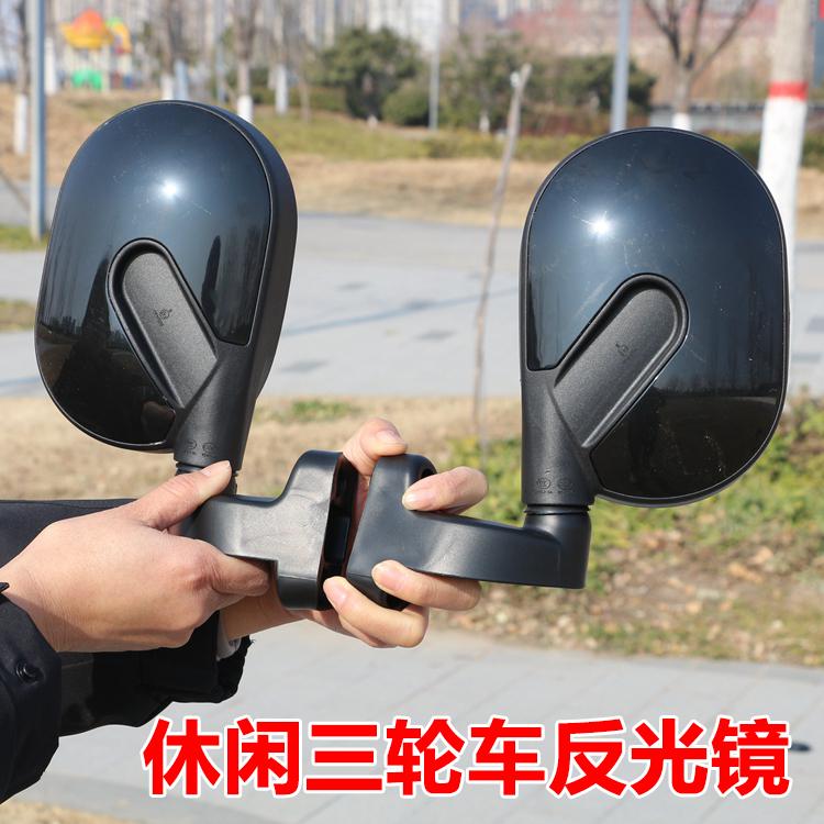 台铃电动三轮车后视镜倒车镜