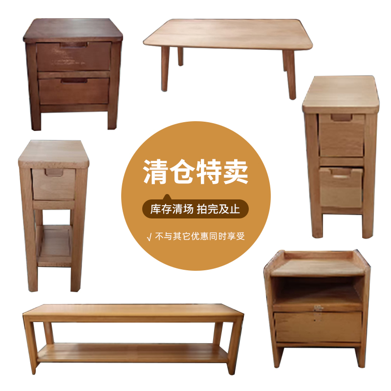 10月清仓榉木飘窗桌床头柜换鞋凳