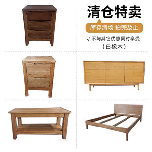 床实木餐桌家用科学捡漏家具清仓书桌特价茶几床头柜白橡木九斗柜