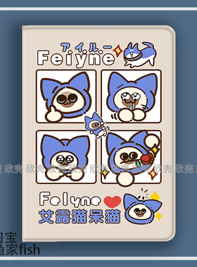 怪物猎人荒野 呆猫 艾露猫适用iPad10.2苹果Pro11寸Air3/4华为matepad10.8平板mini5/6保护套小米7pro荣耀v89