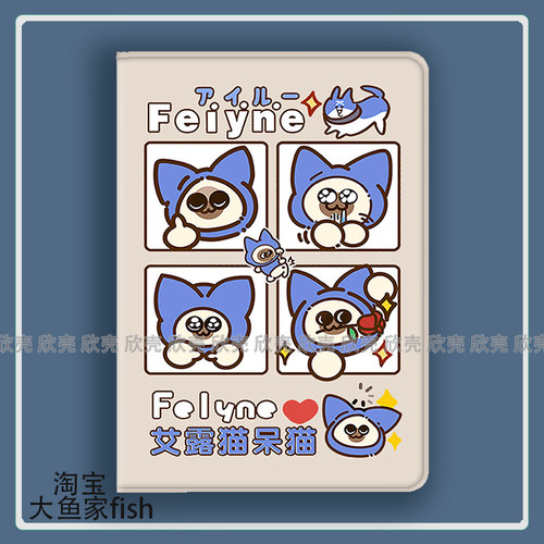 怪物猎人荒野 呆猫 艾露猫适用iPad10.2苹果Pro11寸Air3/4华为matepad10.8平板mini5/6保护套小米7pro荣耀v89