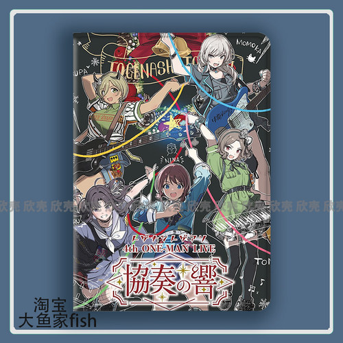 哭泣少女乐队Girls Band Cry協奏の響适用iPad10.2苹果Pro11寸Air6/5华为matepad10.4平板mini3/4保护套小米6