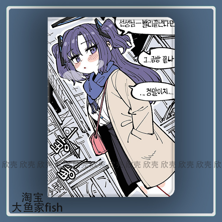 优香美游 碧蓝档案适用iPad10.2苹果Pro11第十代Air3/4华为matepad10.8平板mini6保护套小米6Pro小新plus三星